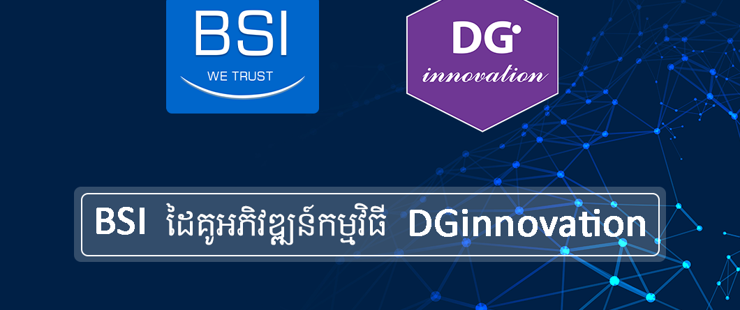 BSI & DG Innvation Technology