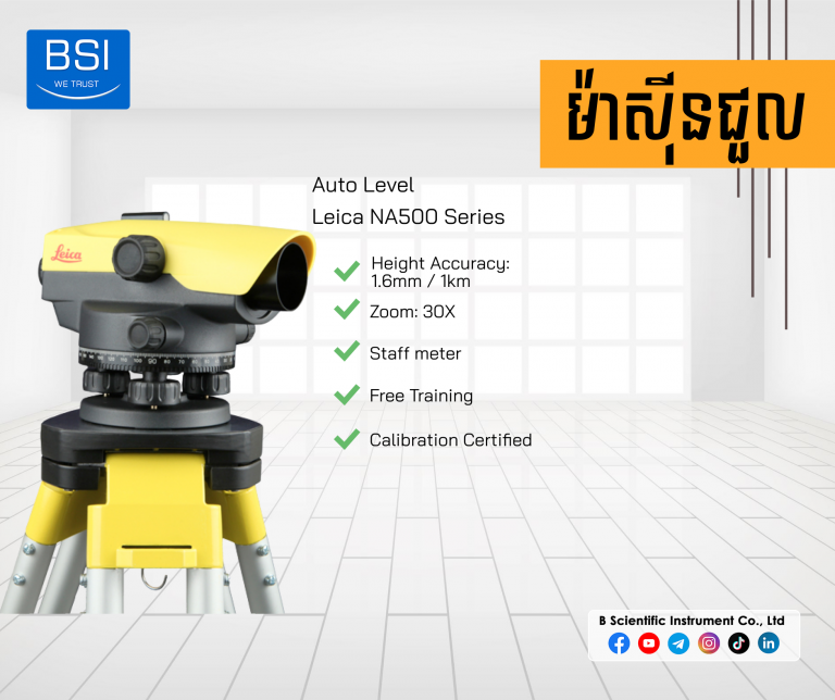 Auto Level Leica NA500 Series