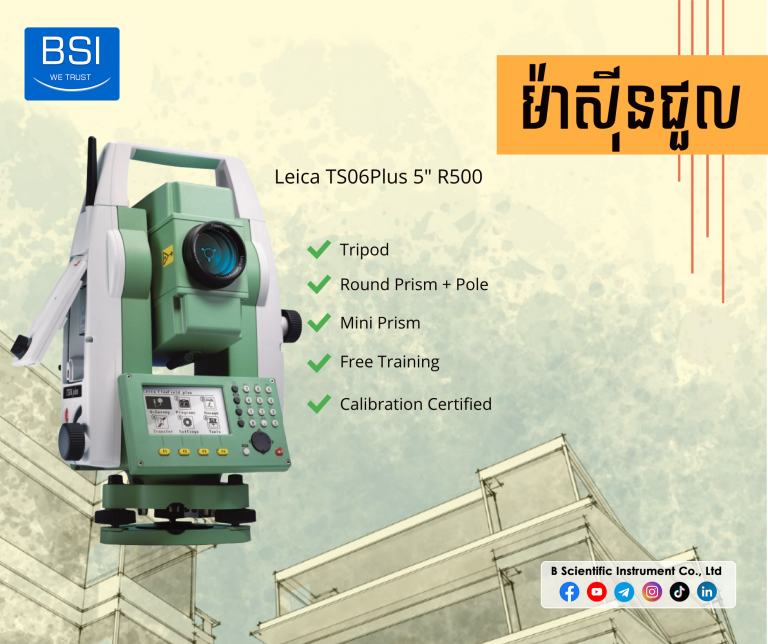 Total Station Leica TS06 Plus