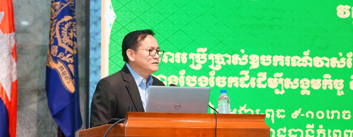 វគ្គបណ្តុះបណ្តាលស្តីពីការប្រើប្រាស់ឧបករណ៍វាស់វែងទំនើបដោយផ្កាយរណប GNSS Receiver