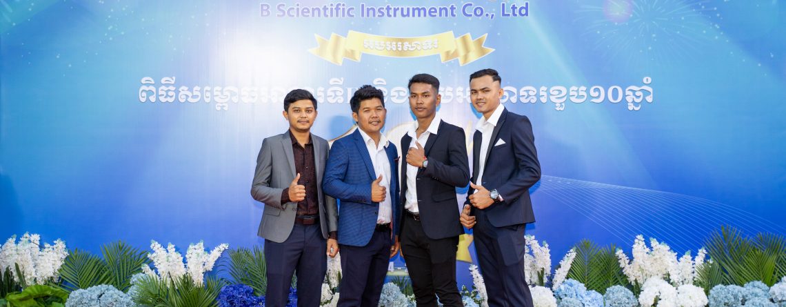 ខួប១០ឆ្នាំ