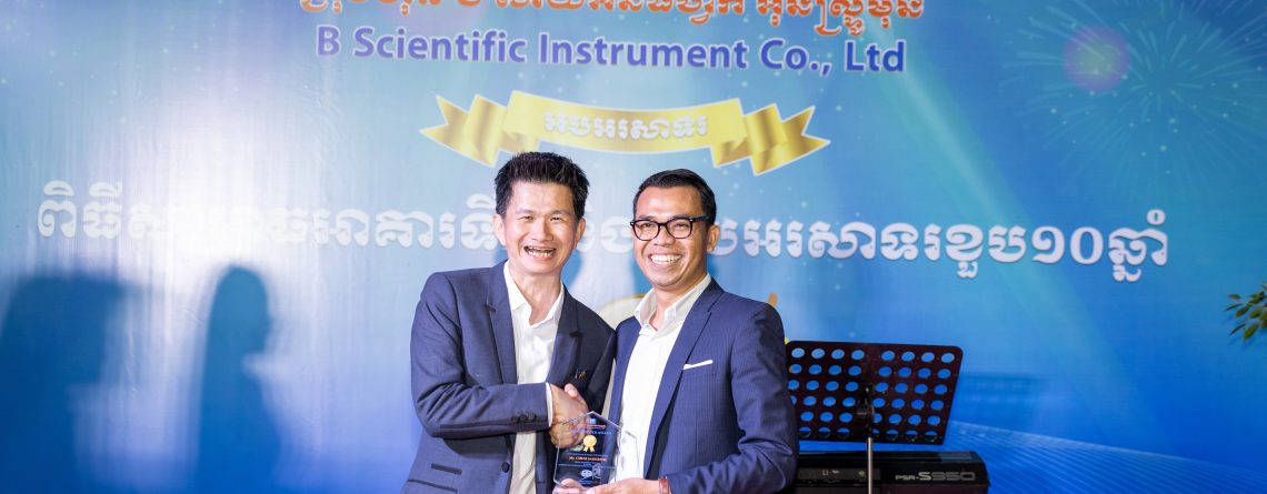 ខួប១០ឆ្នាំ