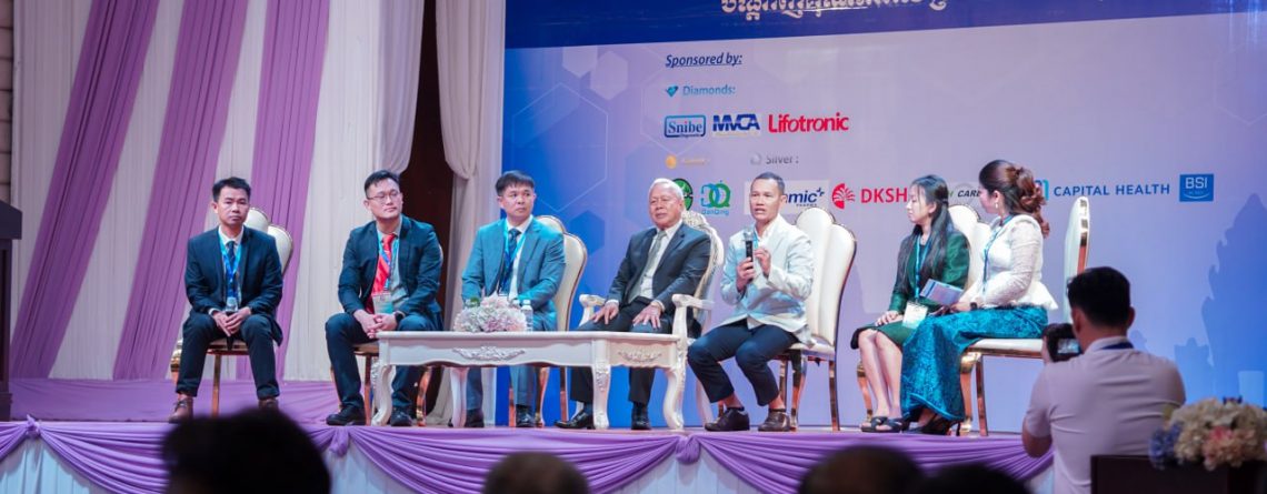កម្មវិធីសន្និបាត