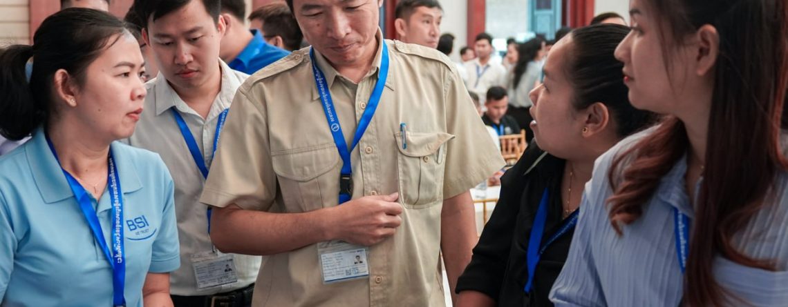 កម្មវិធីសន្និបាត