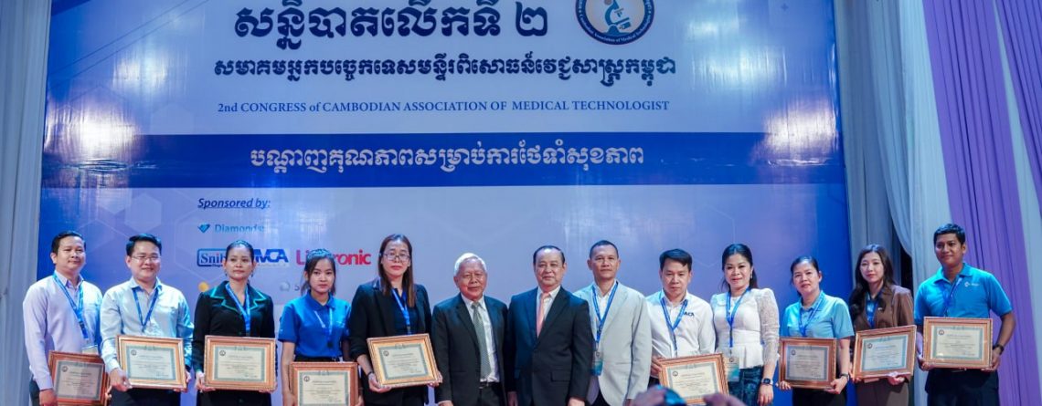 កម្មវិធីសន្និបាត